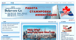 Desktop Screenshot of delavore.com.ua
